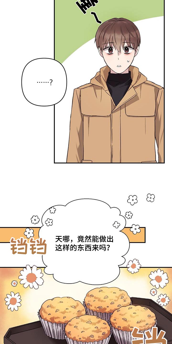 齐齐的新生活漫画,第16章：再见5图