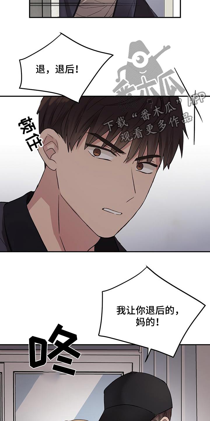 齐齐的新生活漫画,第27章：制裁2图