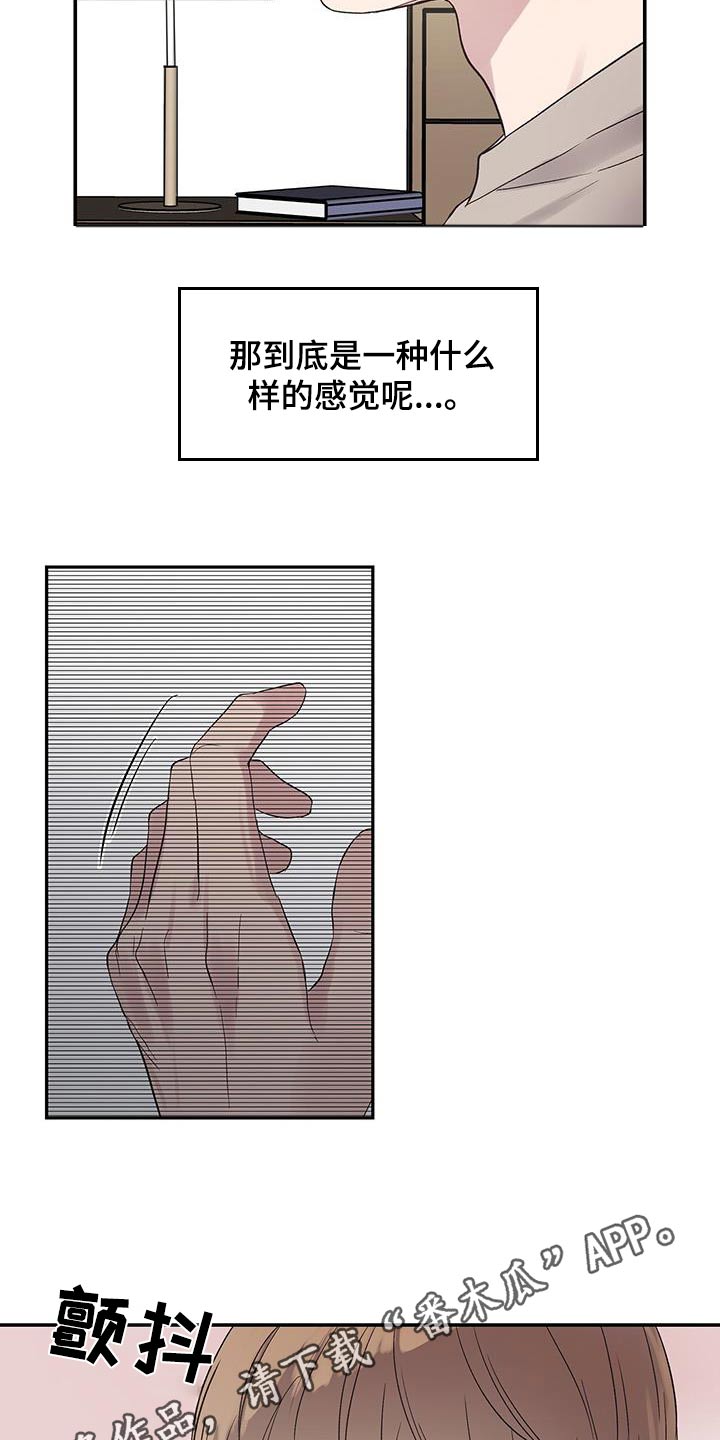 齐齐的新生活漫画,第21章：教训一顿4图