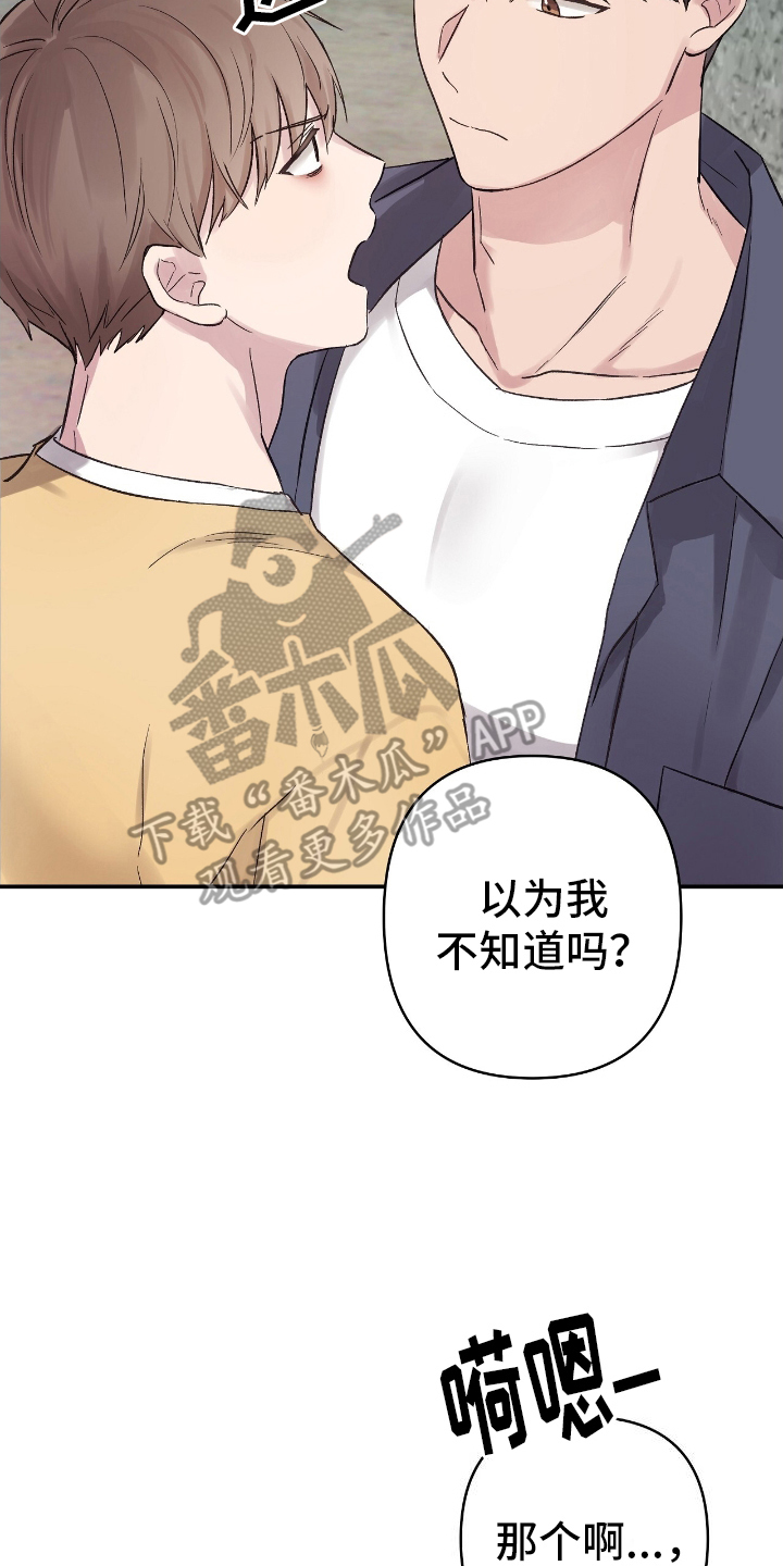 齐齐的新生活漫画,第10章：花花公子3图