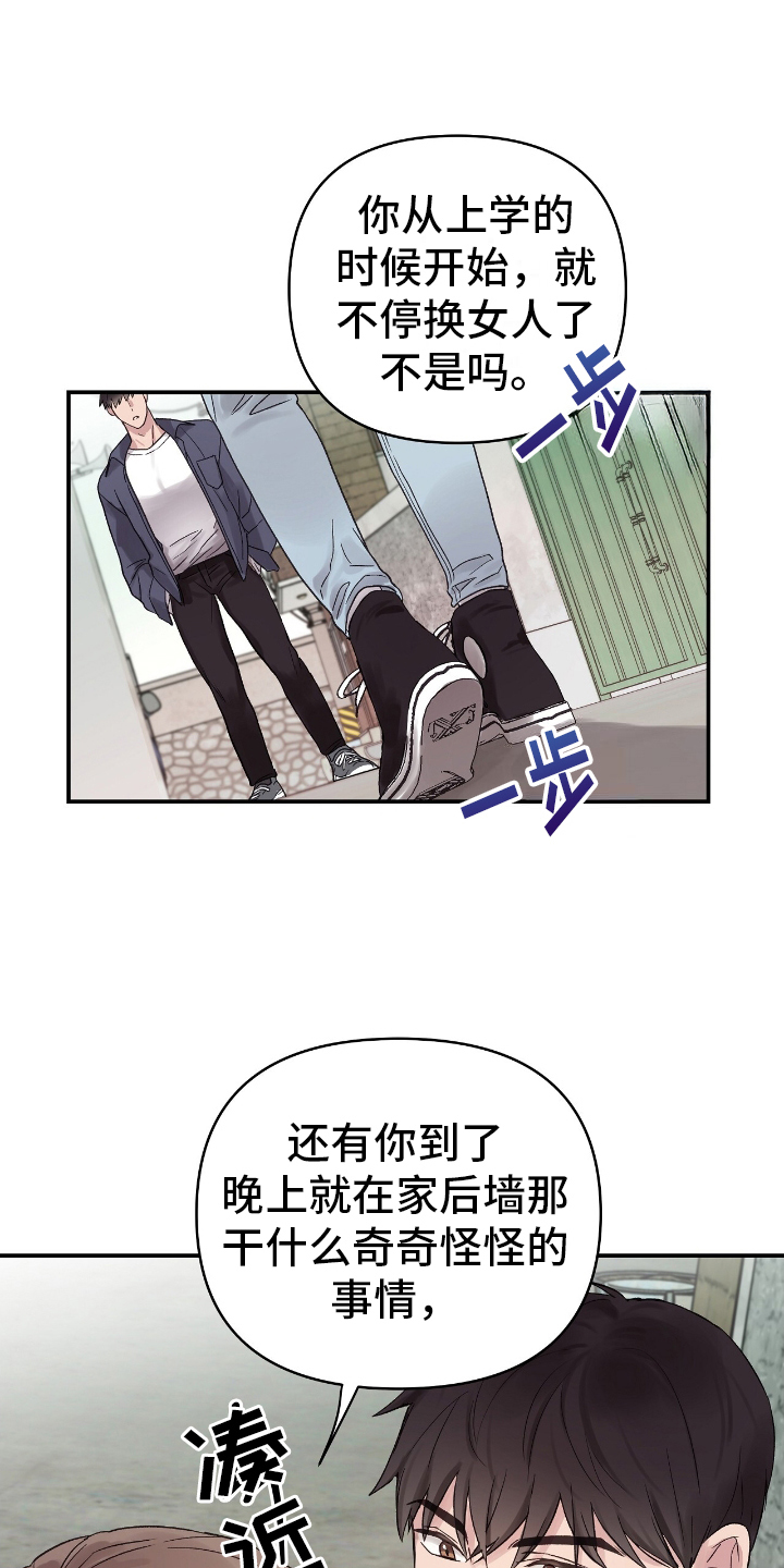 齐齐的新生活漫画,第10章：花花公子2图
