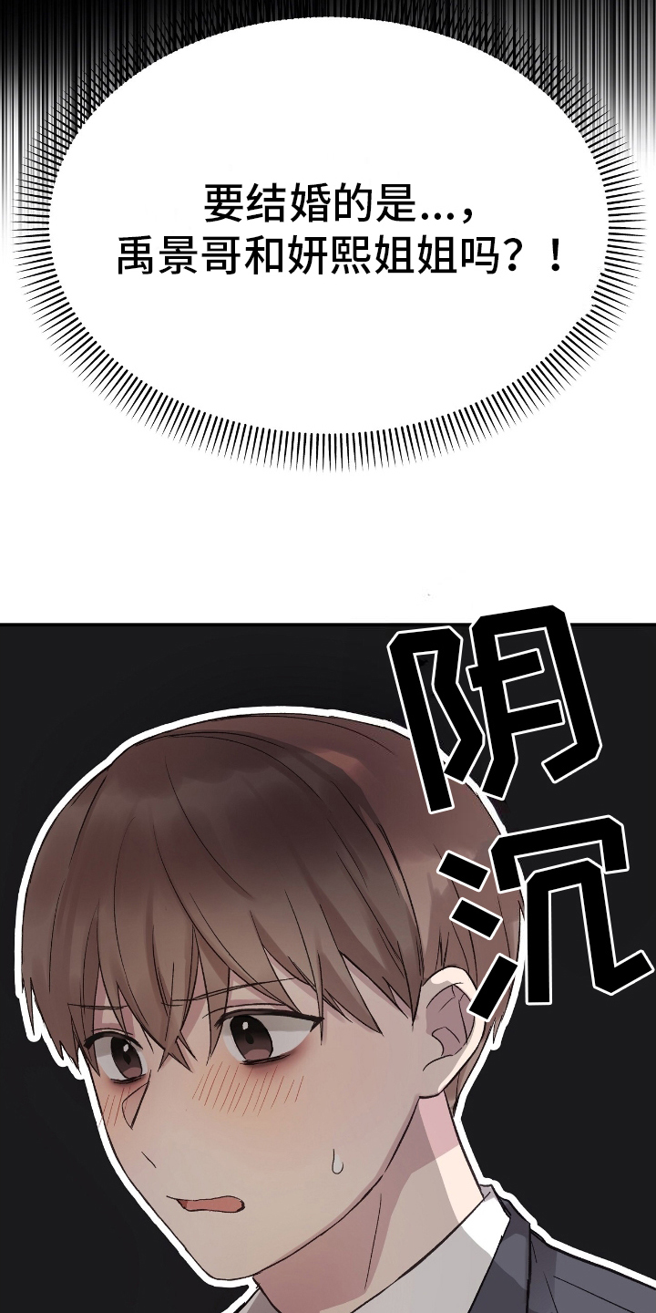 齐齐的新生活漫画,第15章：嫉妒4图