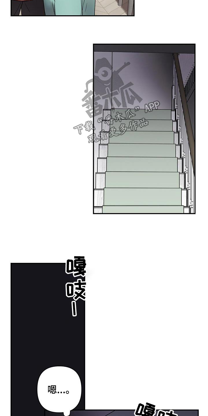 齐齐的新生活漫画,第18章：说什么了4图