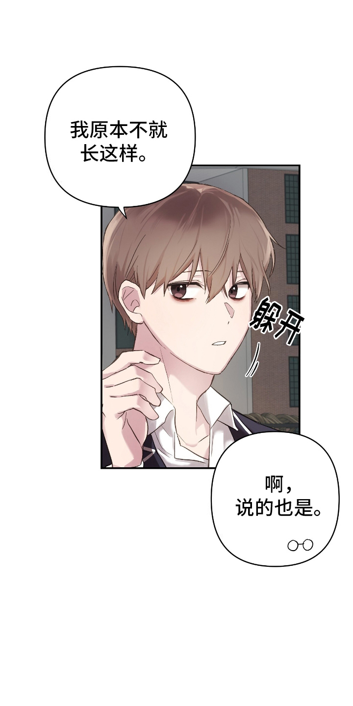 齐齐的新生活漫画,第2章：最后一天5图