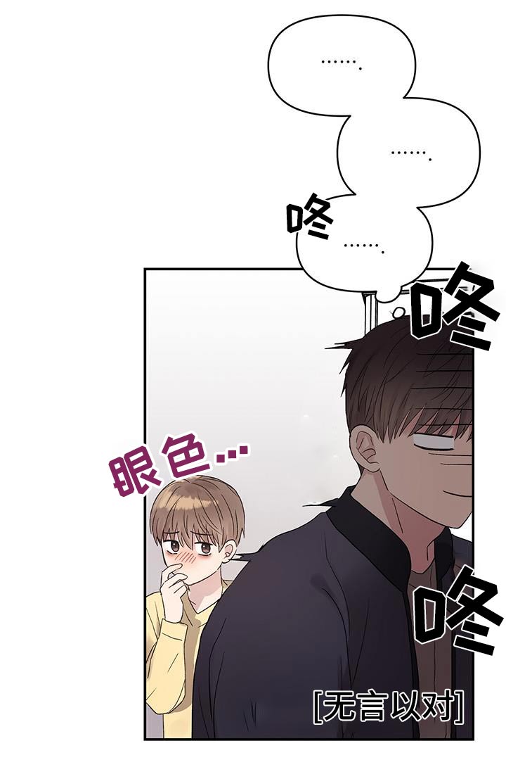 齐齐的新生活漫画,第29章：紧紧抓住你1图