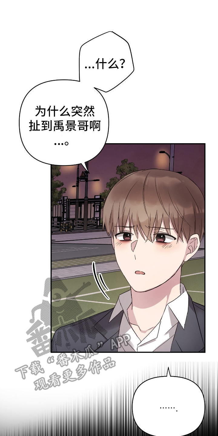 齐齐的新生活漫画,第15章：嫉妒5图