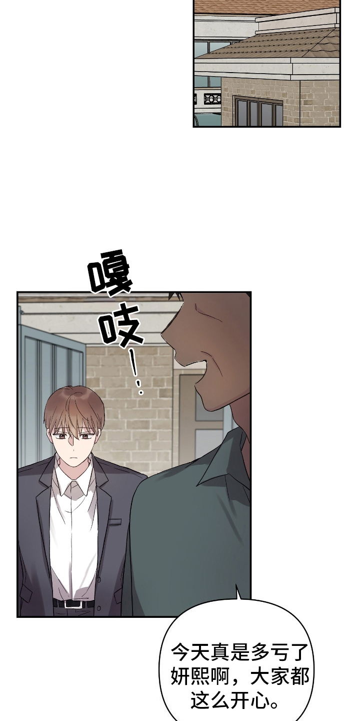 齐齐的新生活漫画,第13章：可比性5图