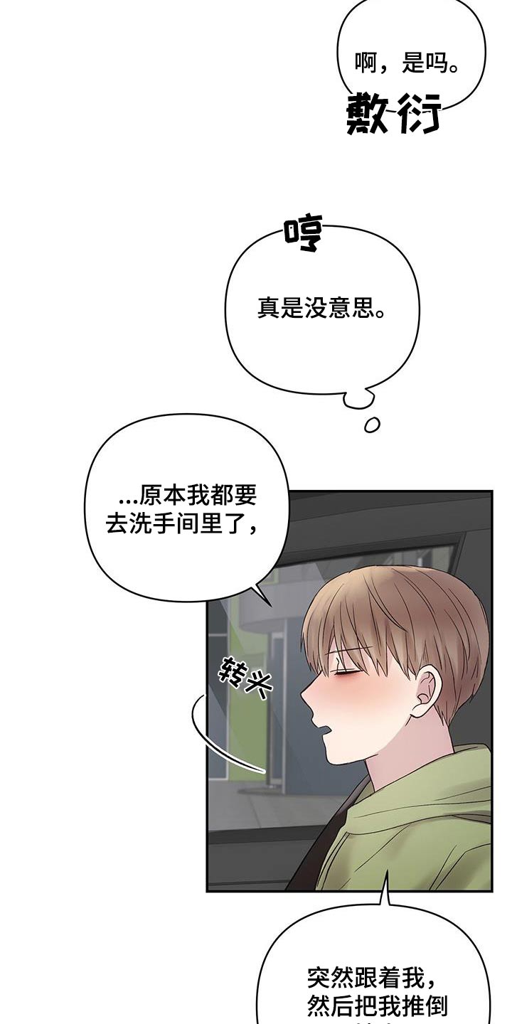 齐齐的新生活漫画,第24章：祝贺你5图