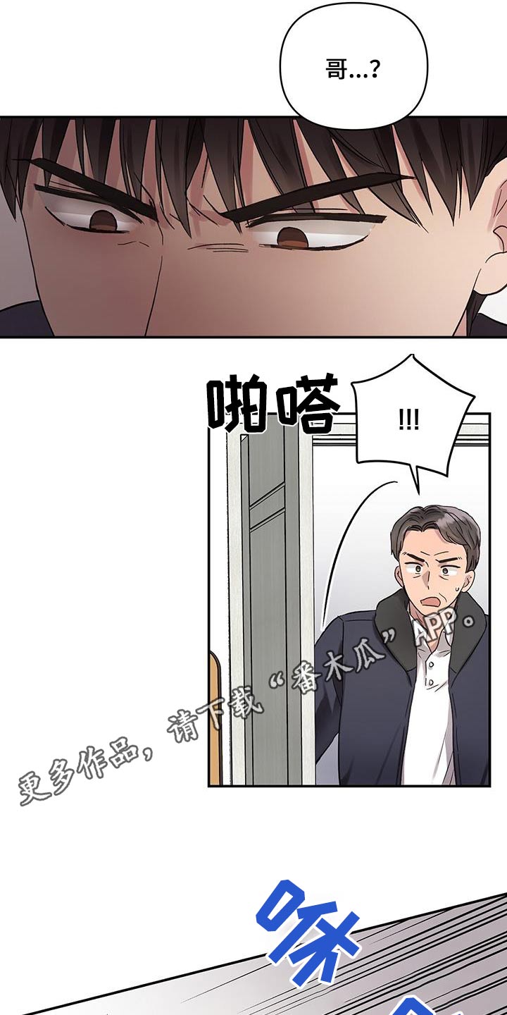 齐齐的新生活漫画,第27章：制裁3图