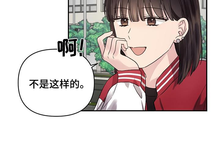 齐齐的新生活漫画,第23章：装作不认识5图