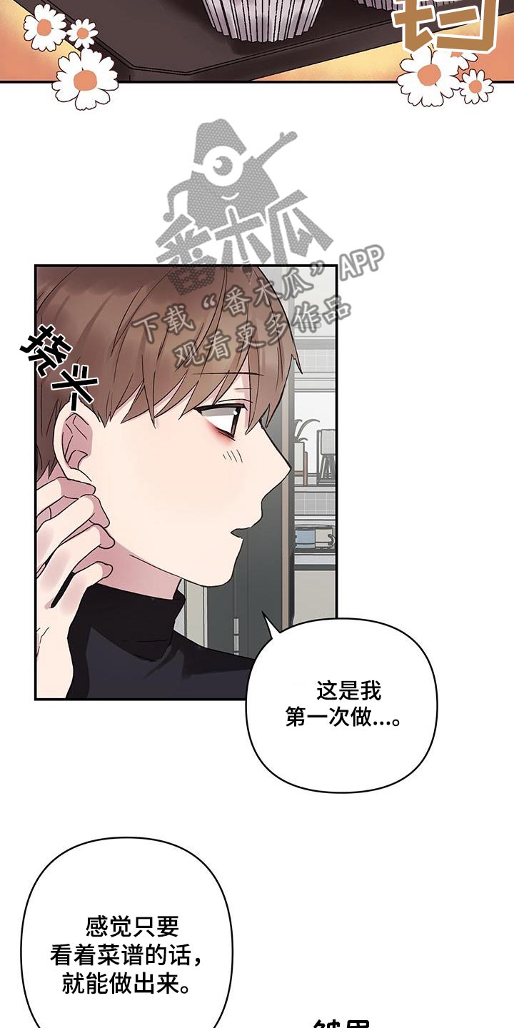 齐齐的新生活漫画,第16章：再见1图