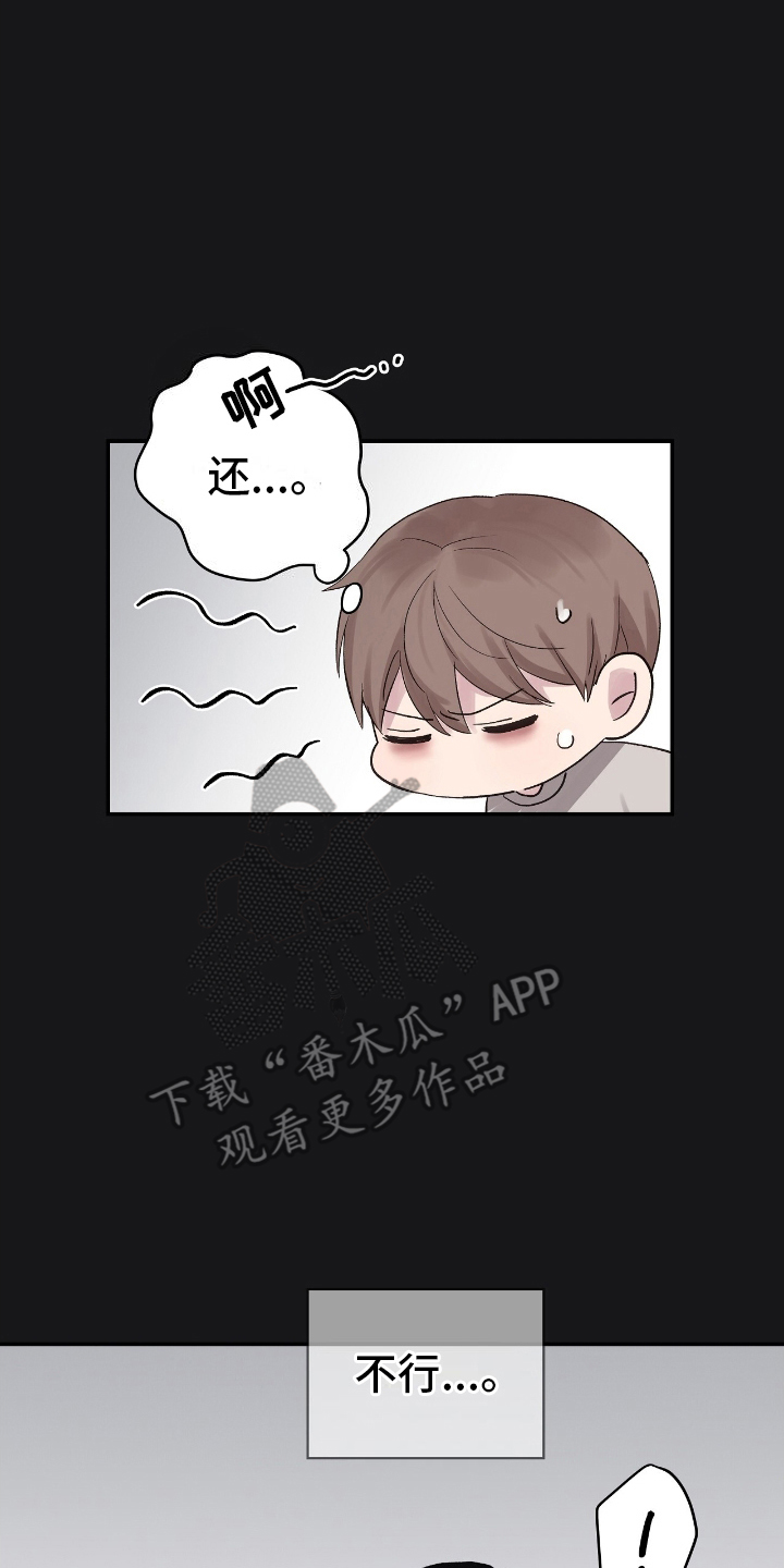 齐齐的新生活漫画,第6章：疑惑4图