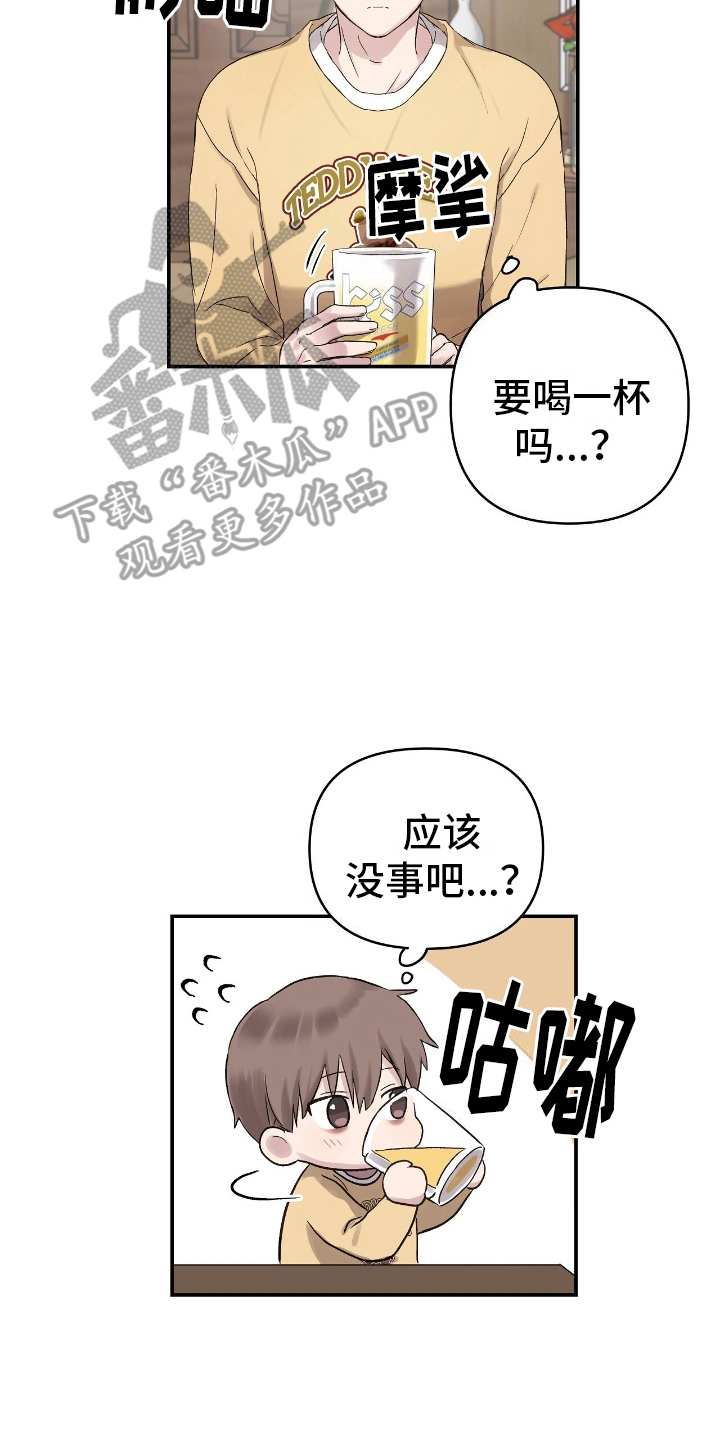 齐齐的新生活漫画,第3章：毕业3图