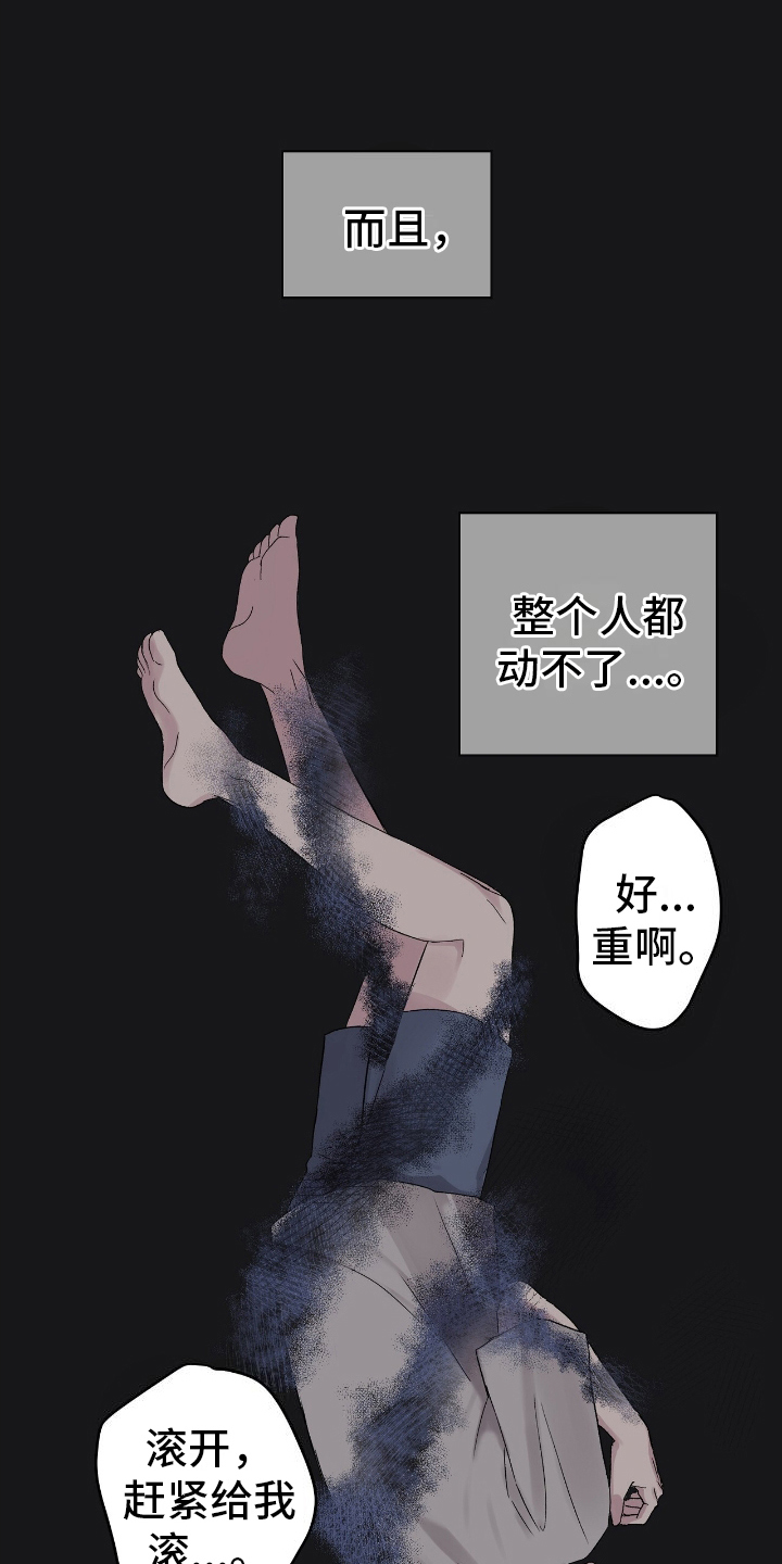齐齐的新生活漫画,第6章：疑惑4图