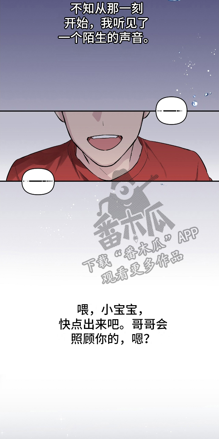 齐齐的新生活漫画,第3章：毕业4图