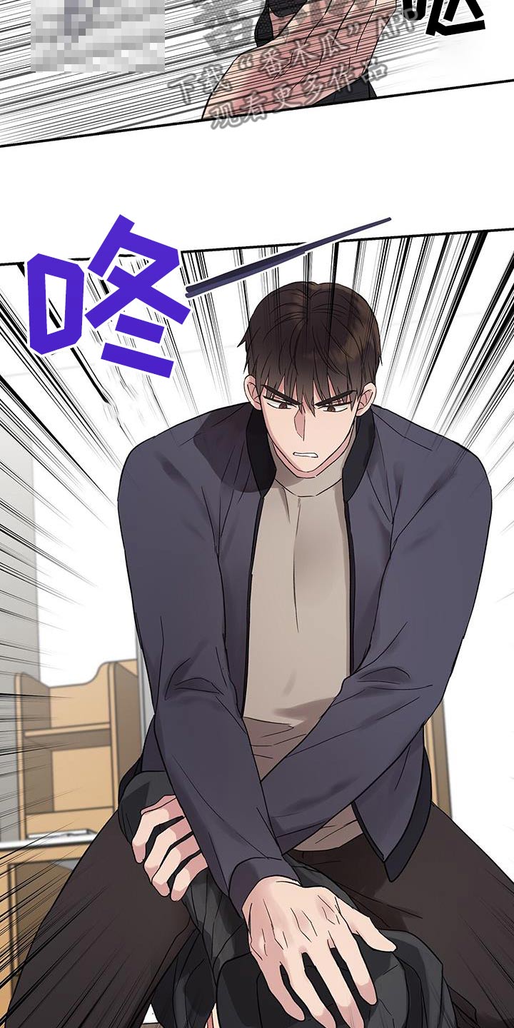 齐齐的新生活漫画,第27章：制裁5图