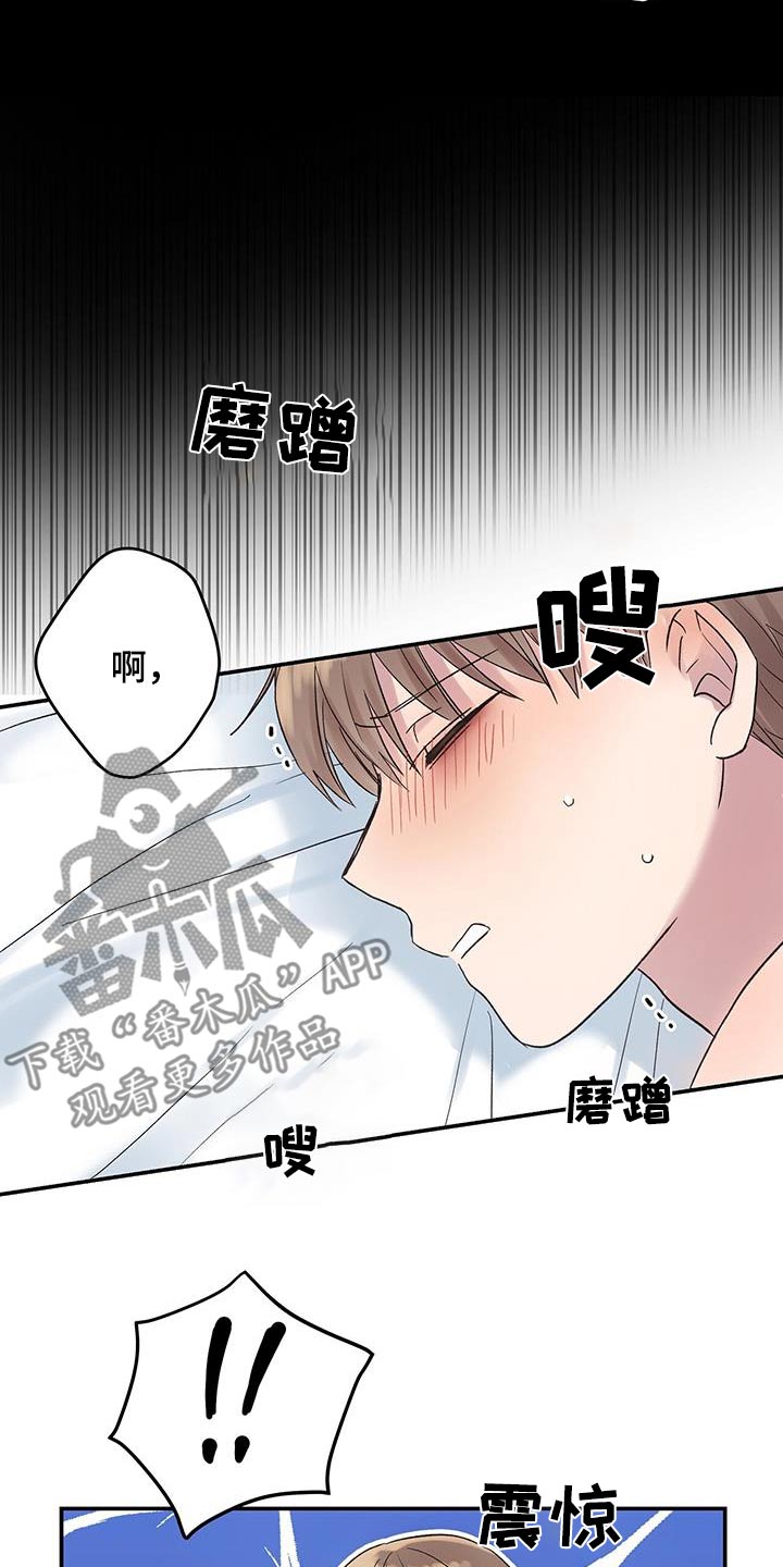 齐齐的新生活漫画,第26章：什么声音4图