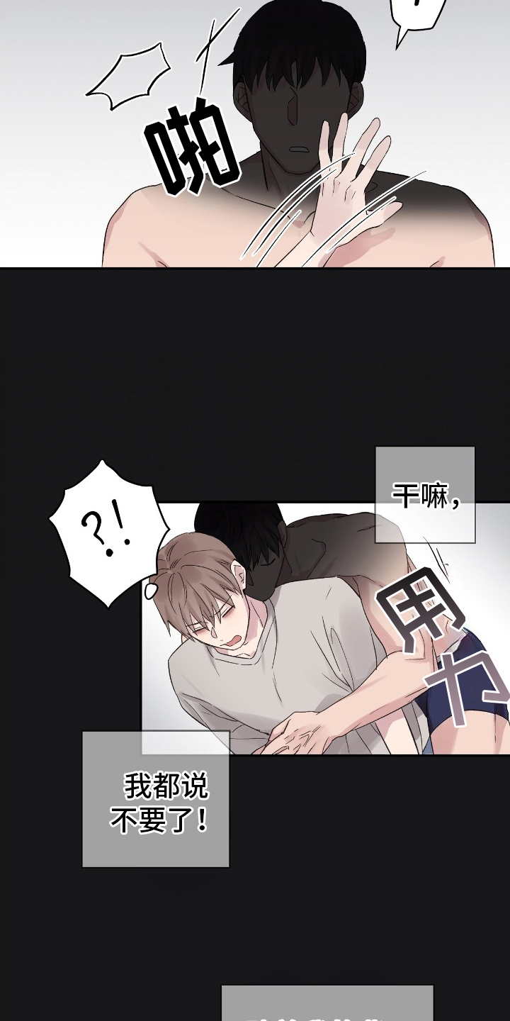 齐齐的新生活漫画,第6章：疑惑5图