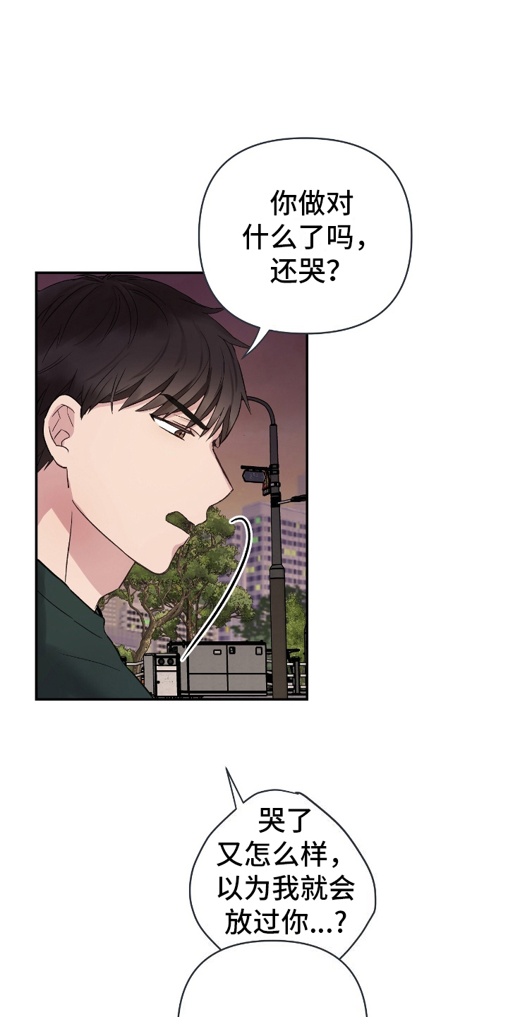 齐齐的新生活漫画,第14章：太好了4图