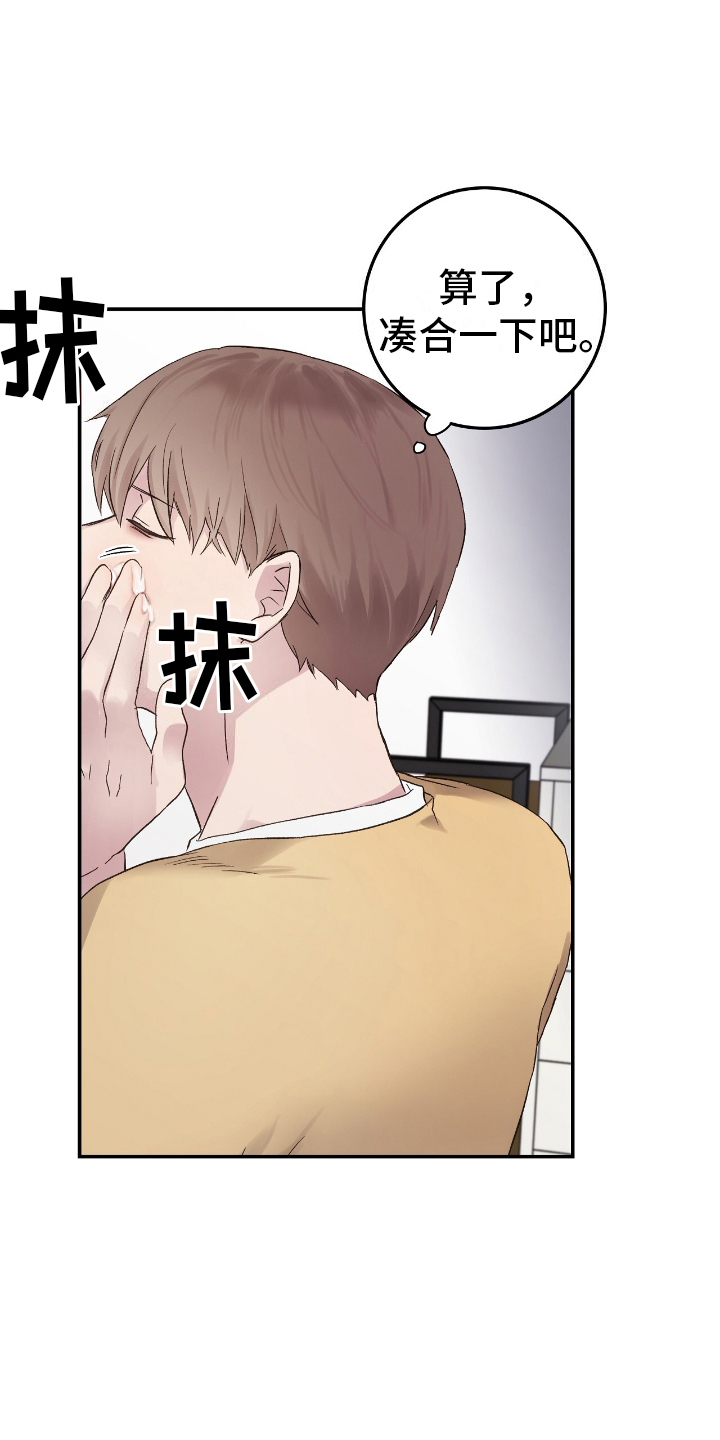 齐齐的新生活漫画,第5章：毫无睡意5图