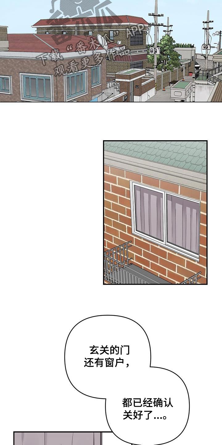 齐齐的新生活漫画,第21章：教训一顿3图