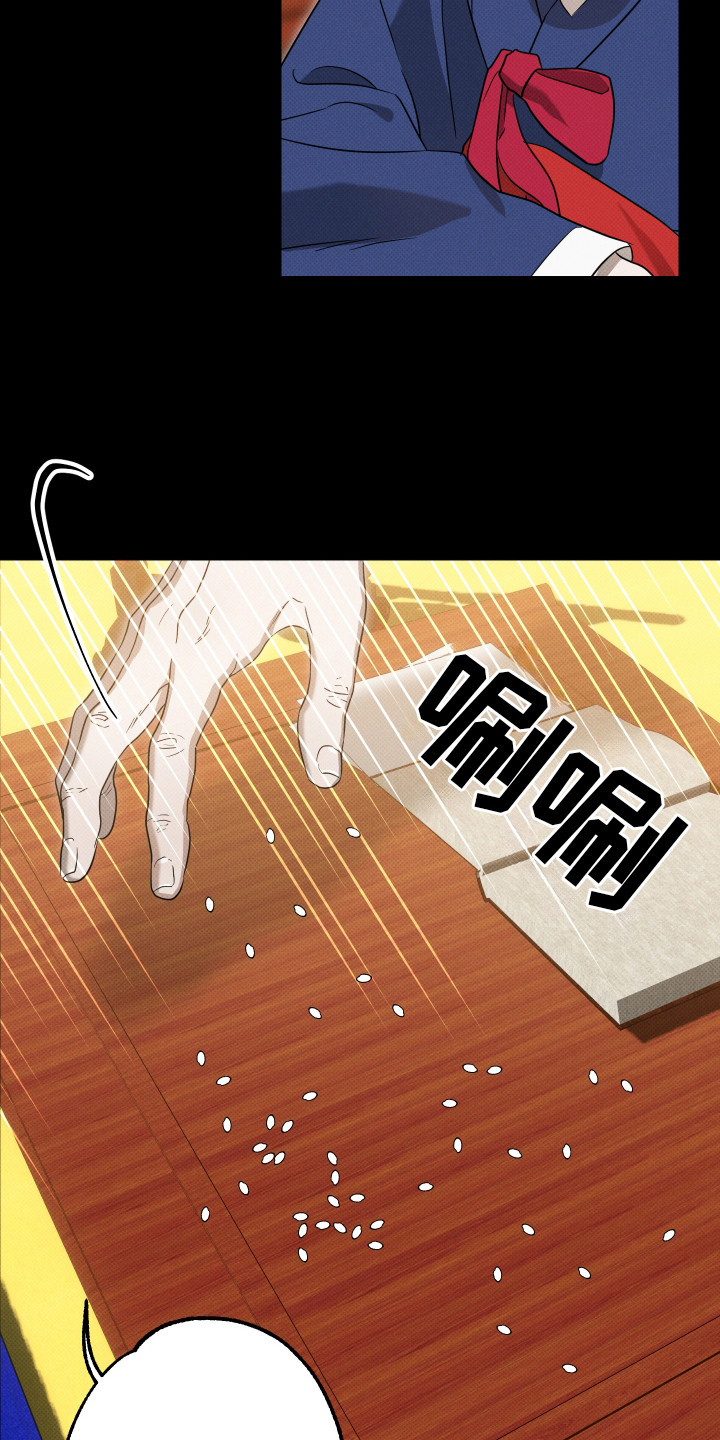 报恩的猫娘漫画全集漫画,第7章：悸动的感觉4图