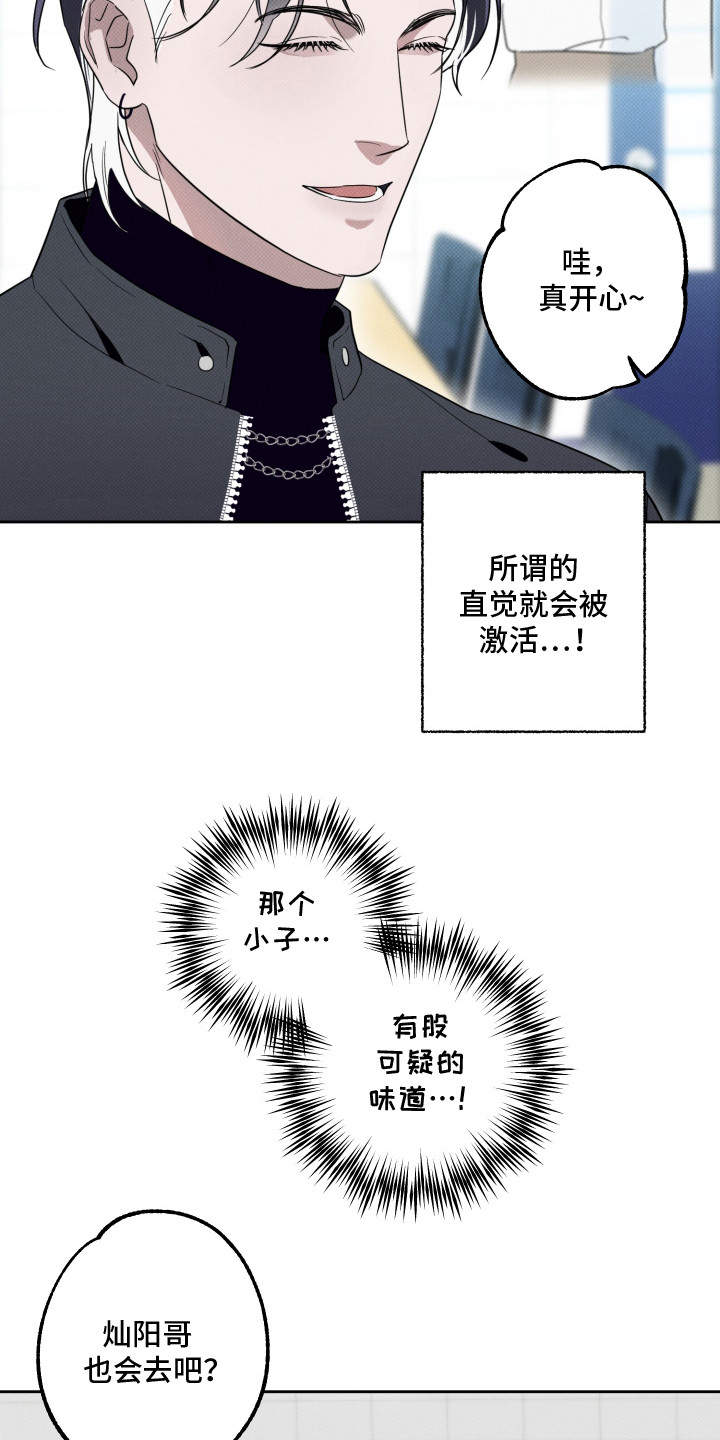 报恩的喜鹊白道韩漫画,第1章：狗书生3图