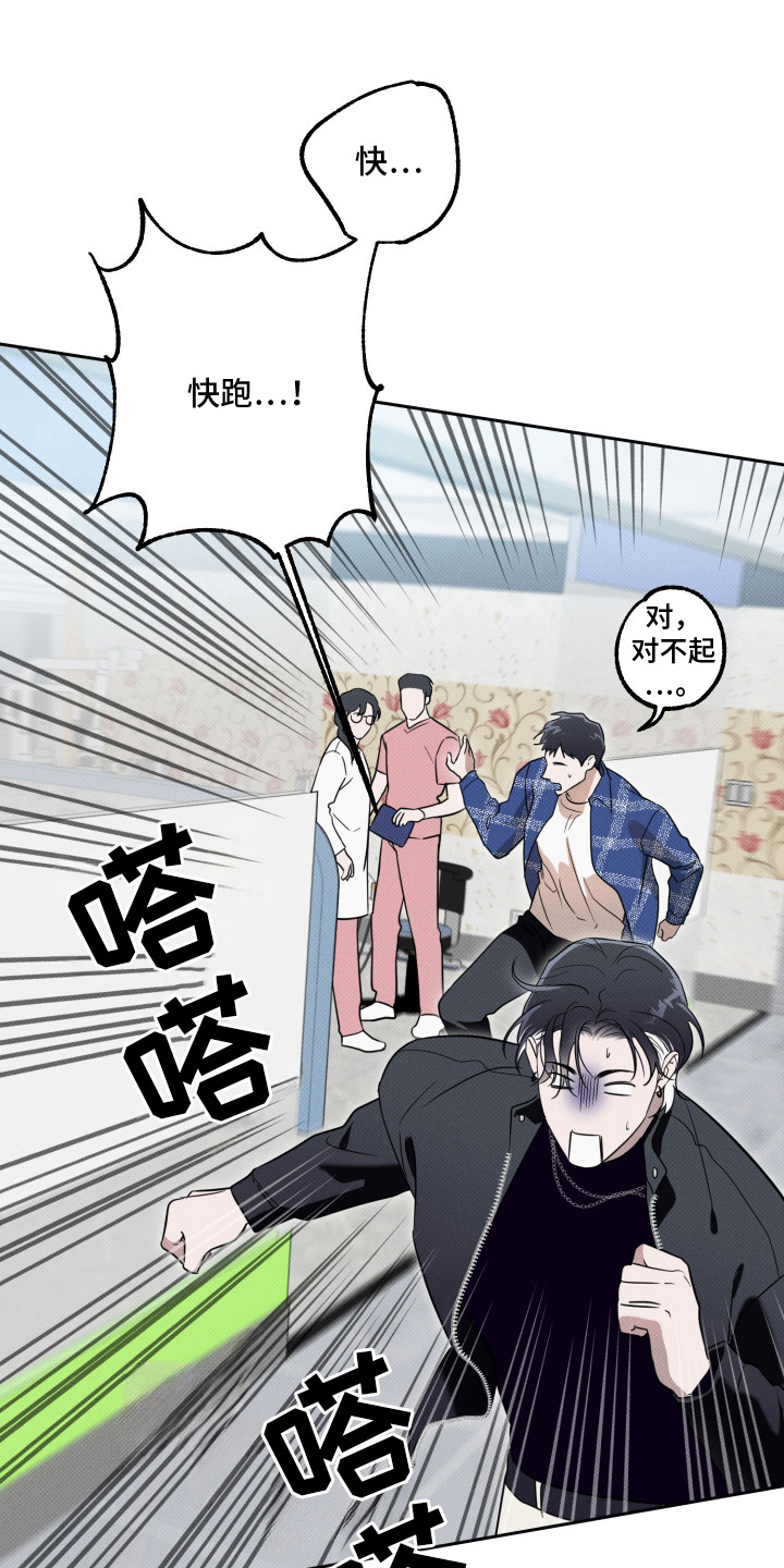 报恩的喜鹊车多吗漫画,第10章：心疼1图