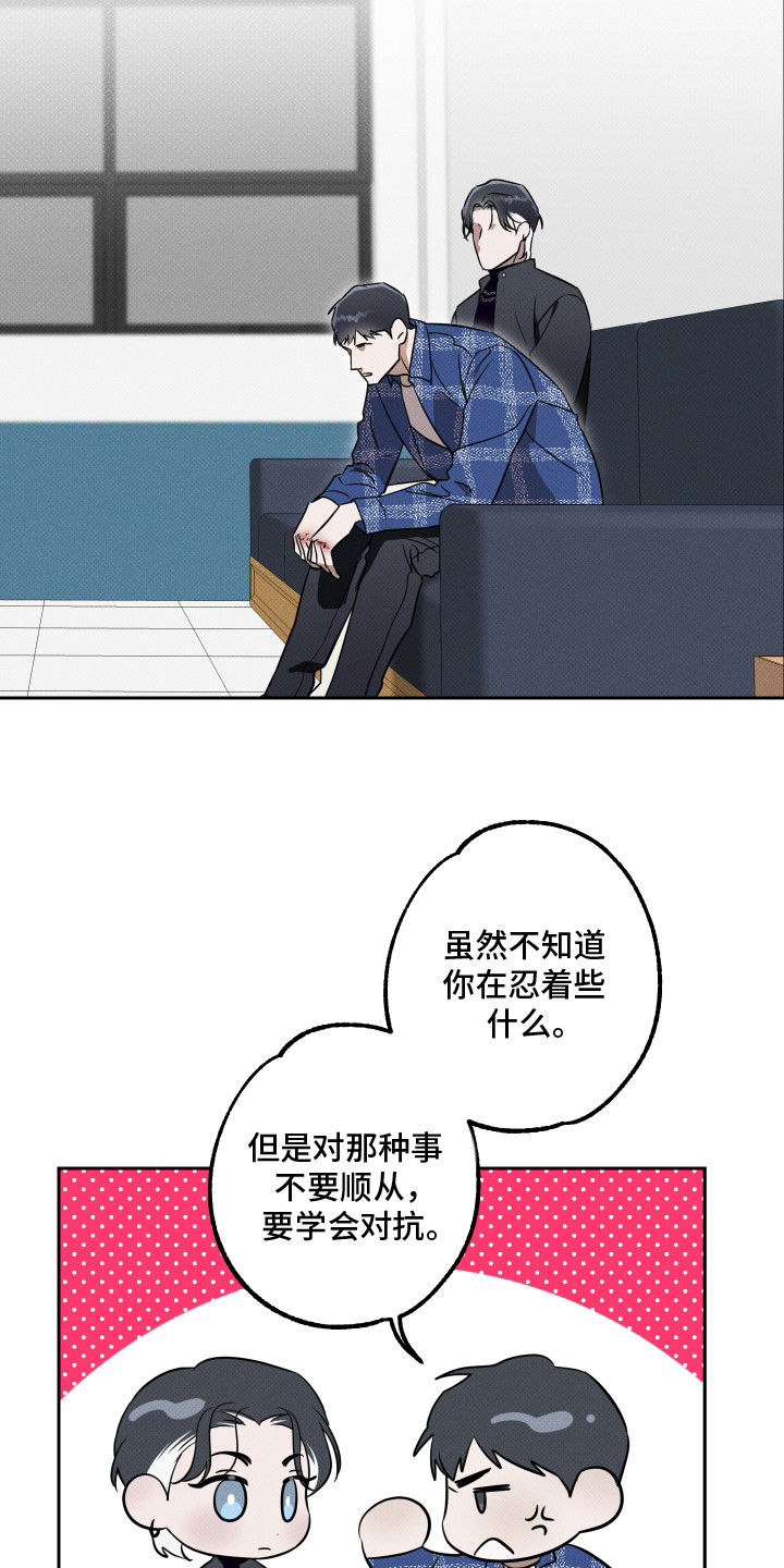 报恩的喜鹊免费漫画,第12章：很感谢2图