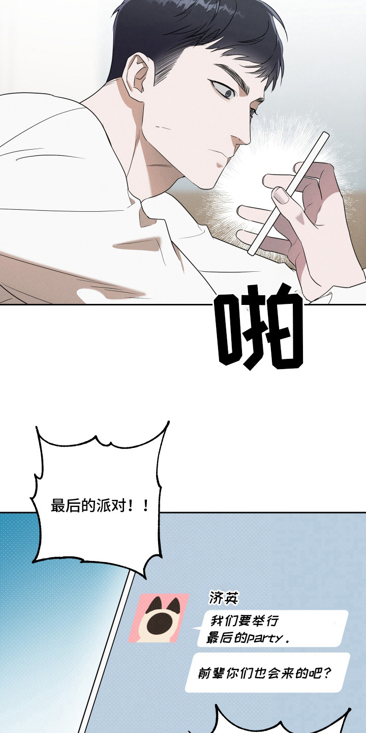 报恩的小黑蛇漫画,第17章：负起责任1图