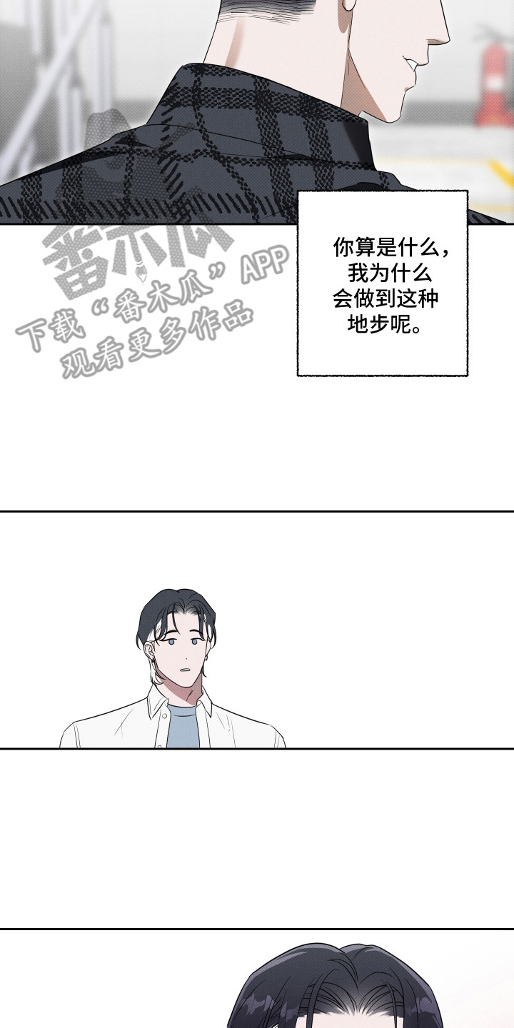 报恩的喜鹊穿针缝袜子漫画,第14章：最后期限4图
