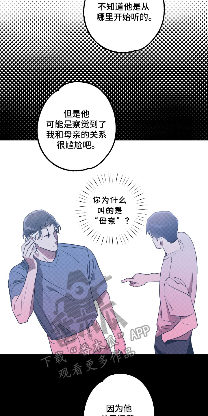 报恩的喜鹊免费漫画,第12章：很感谢4图