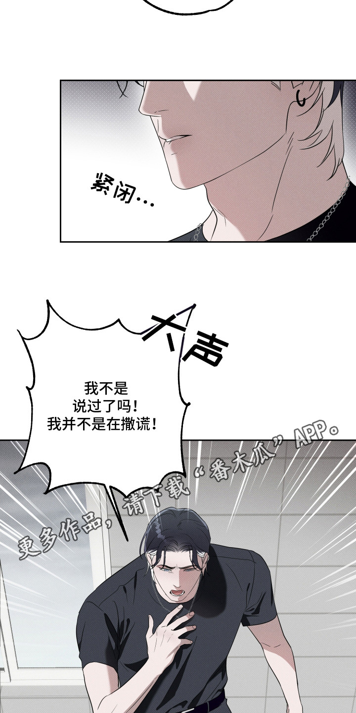 报恩的喜鹊漫画,第6章：被附身5图