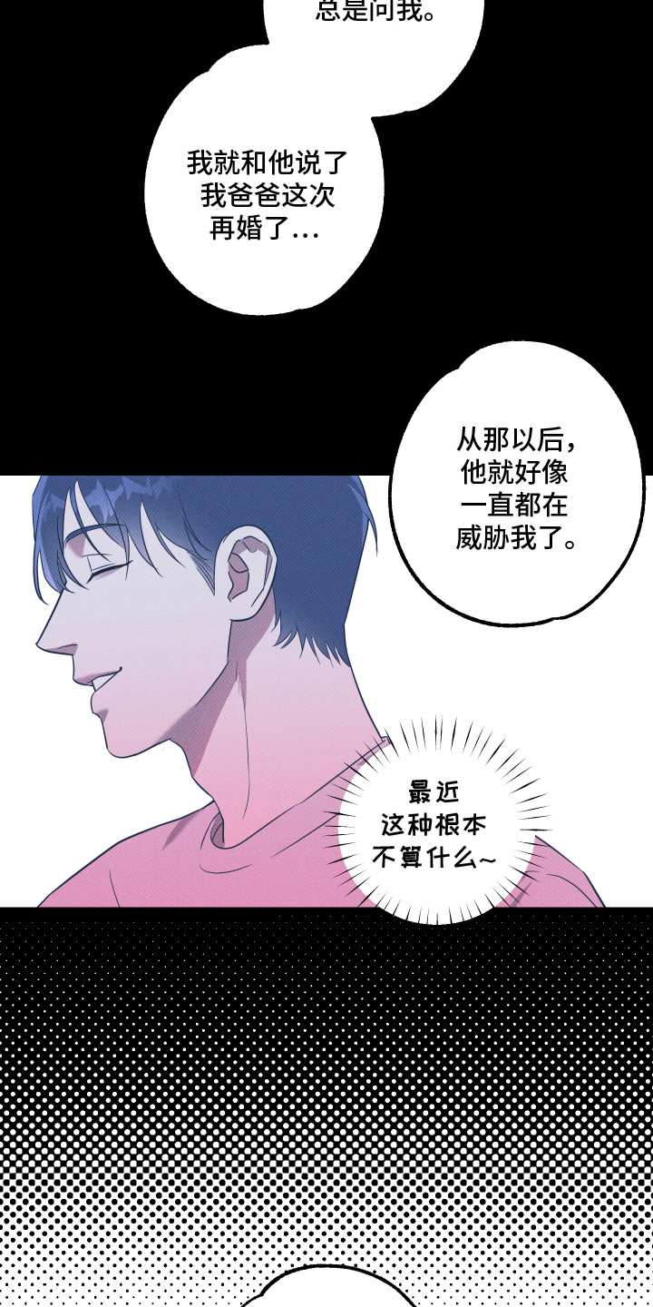 报恩的喜鹊免费漫画,第12章：很感谢5图