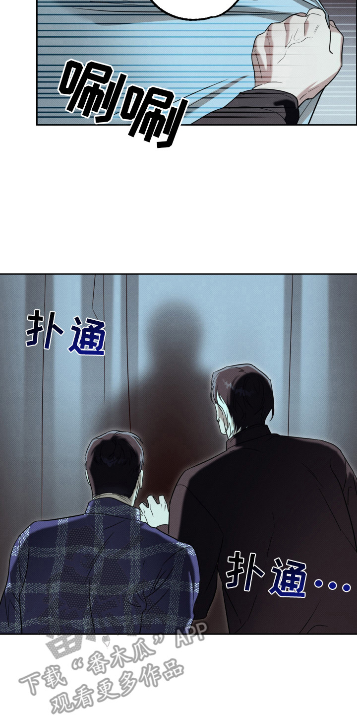 报恩的喜鹊免费漫画,第8章：牙科诊所2图