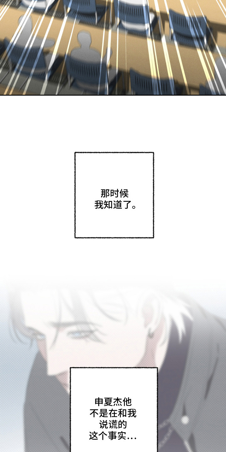 报恩的喜鹊车多吗漫画,第5章：丑态4图