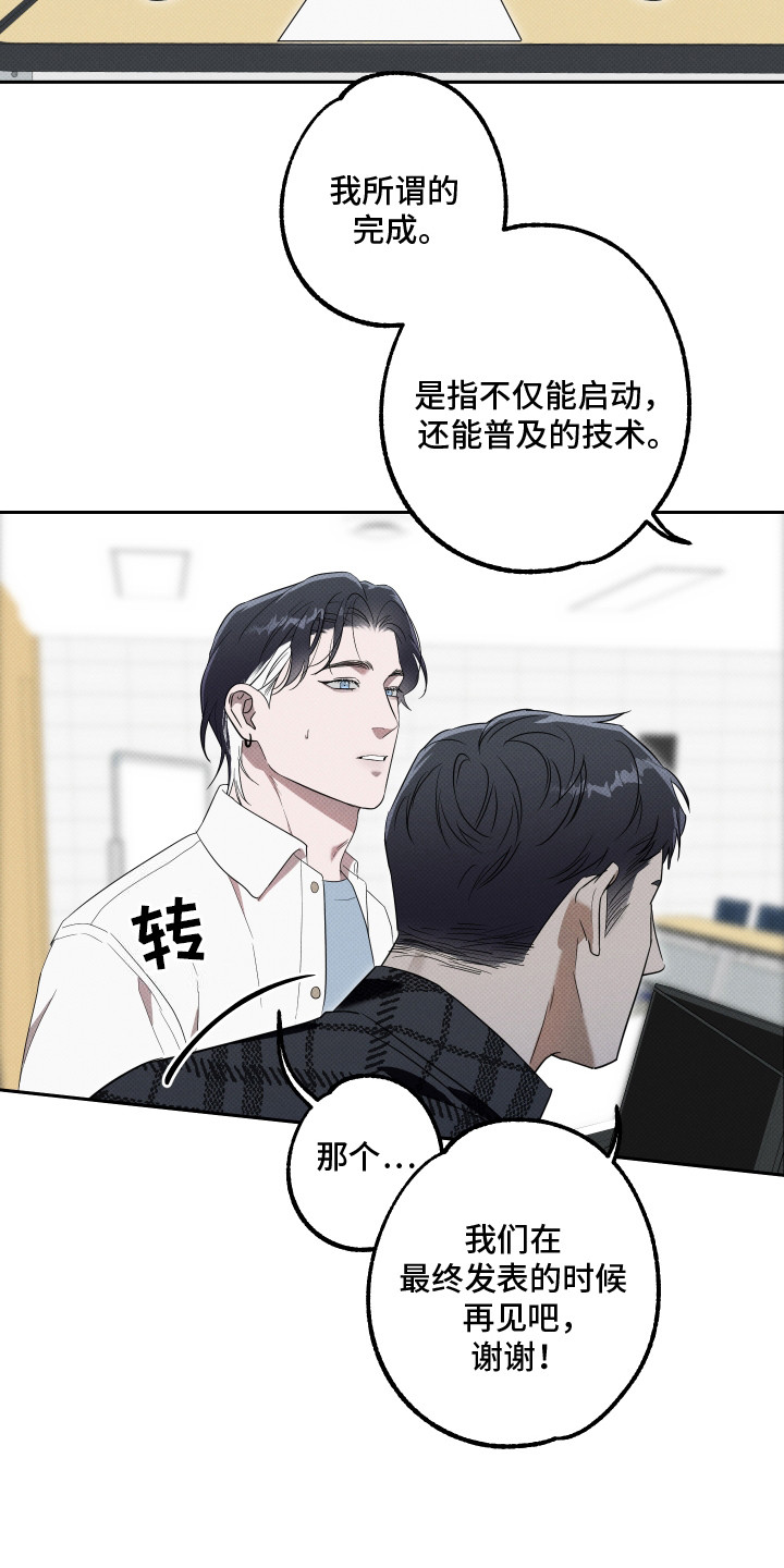 报恩的喜鹊小说免费阅读漫画,第13章：空虚感1图