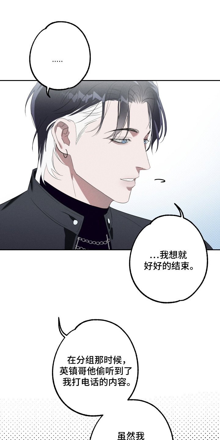 报恩的喜鹊免费漫画,第12章：很感谢3图