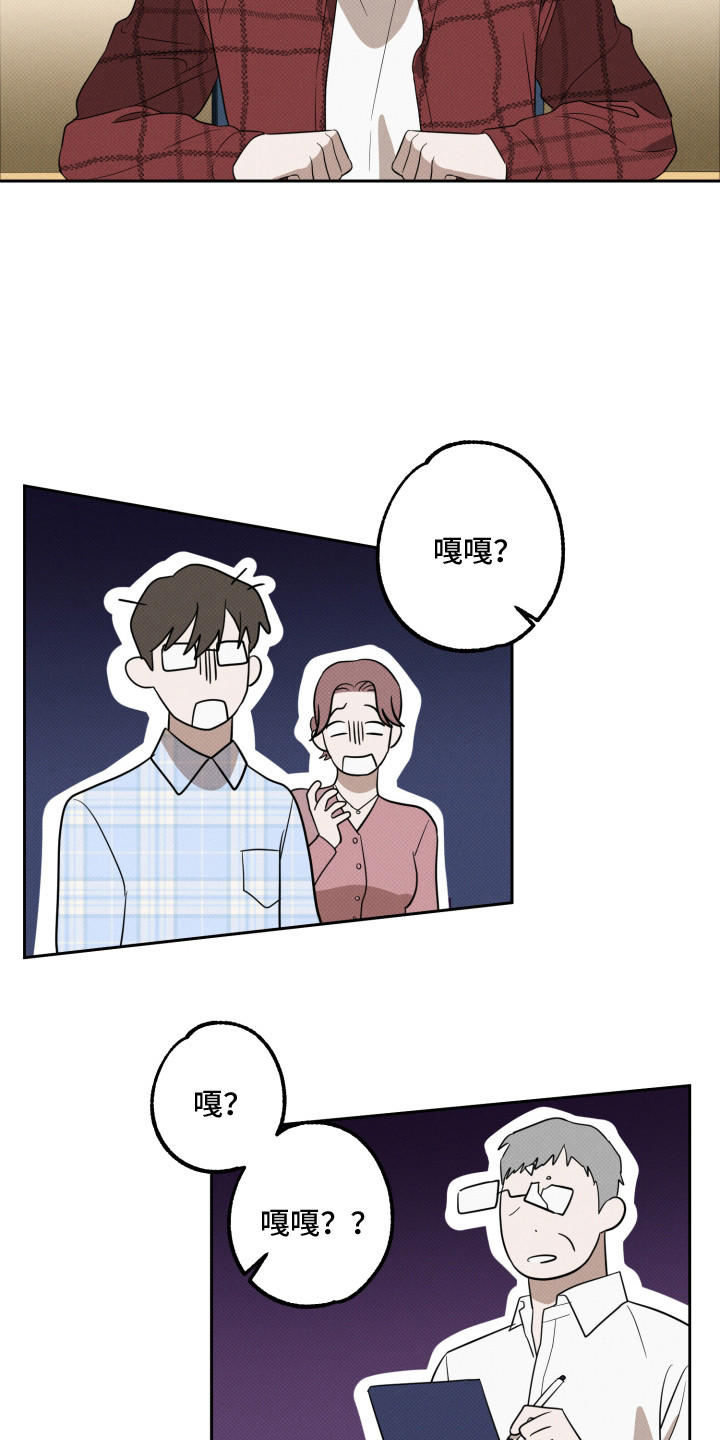 报恩的喜鹊车多吗漫画,第5章：丑态1图