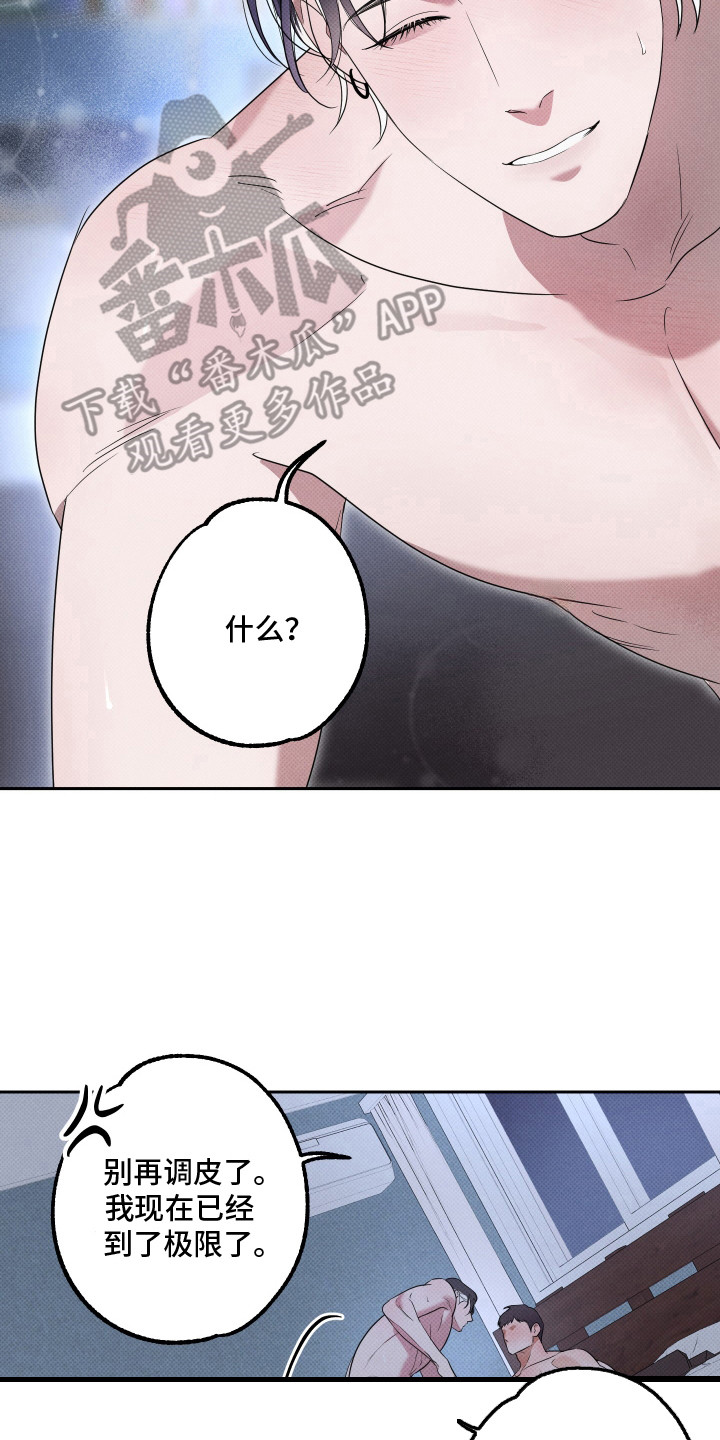 报恩的喜鹊的作者漫画,第16章：一片空白2图