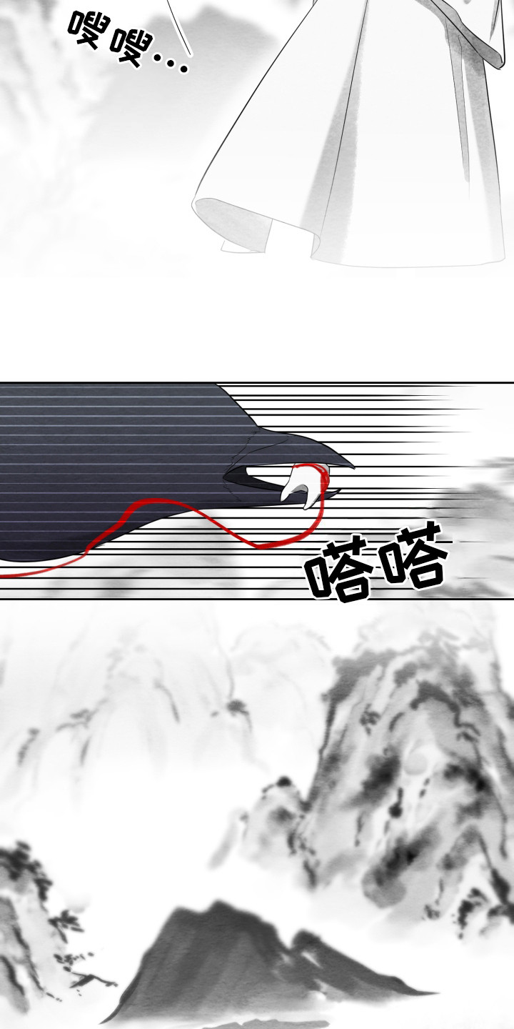 报恩的小蚂蚁漫画,第4章：逞强4图