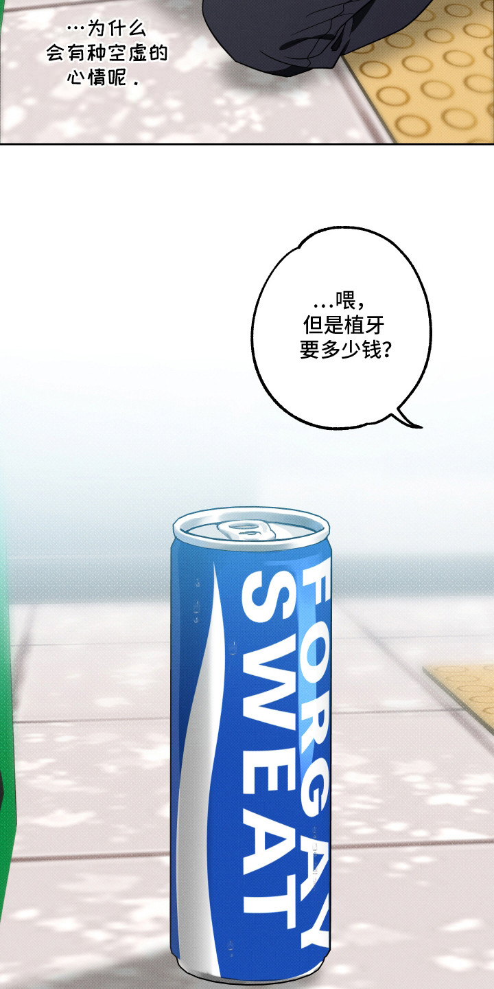 报恩的喜鹊漫画,第13章：空虚感5图