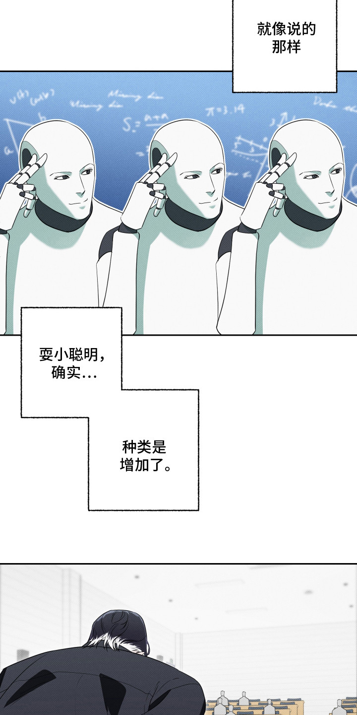 报恩的喜鹊漫画免费漫画,第15章：目标3图