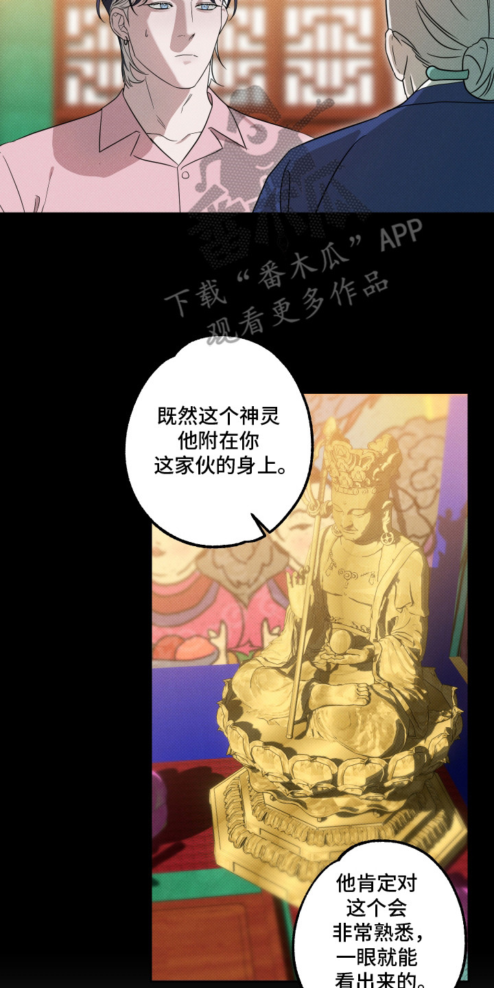 报恩的猫娘漫画全集漫画,第7章：悸动的感觉2图