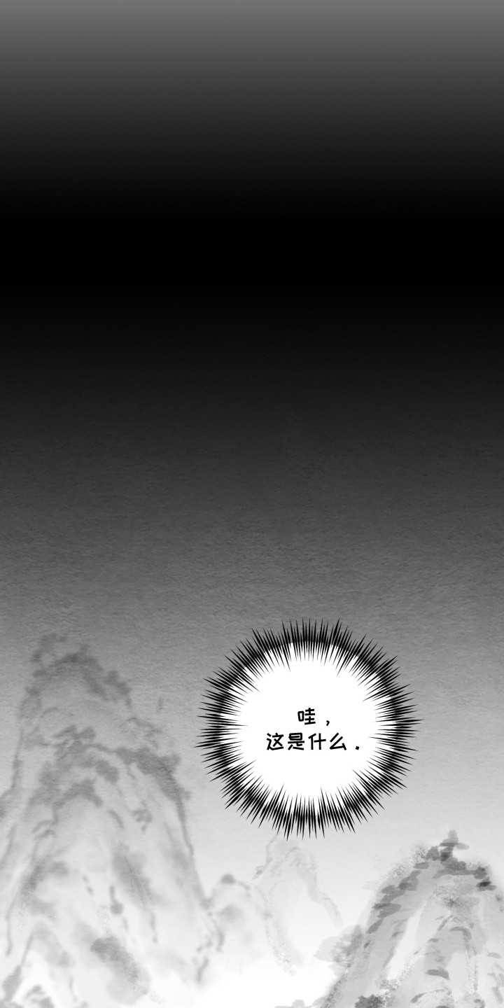 报恩的小蚂蚁漫画,第4章：逞强5图