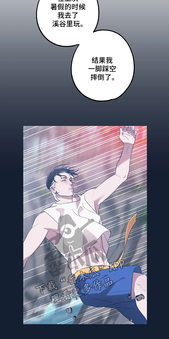 报恩的喜鹊漫画免费观看漫画 漫画漫画,第6章：被附身3图