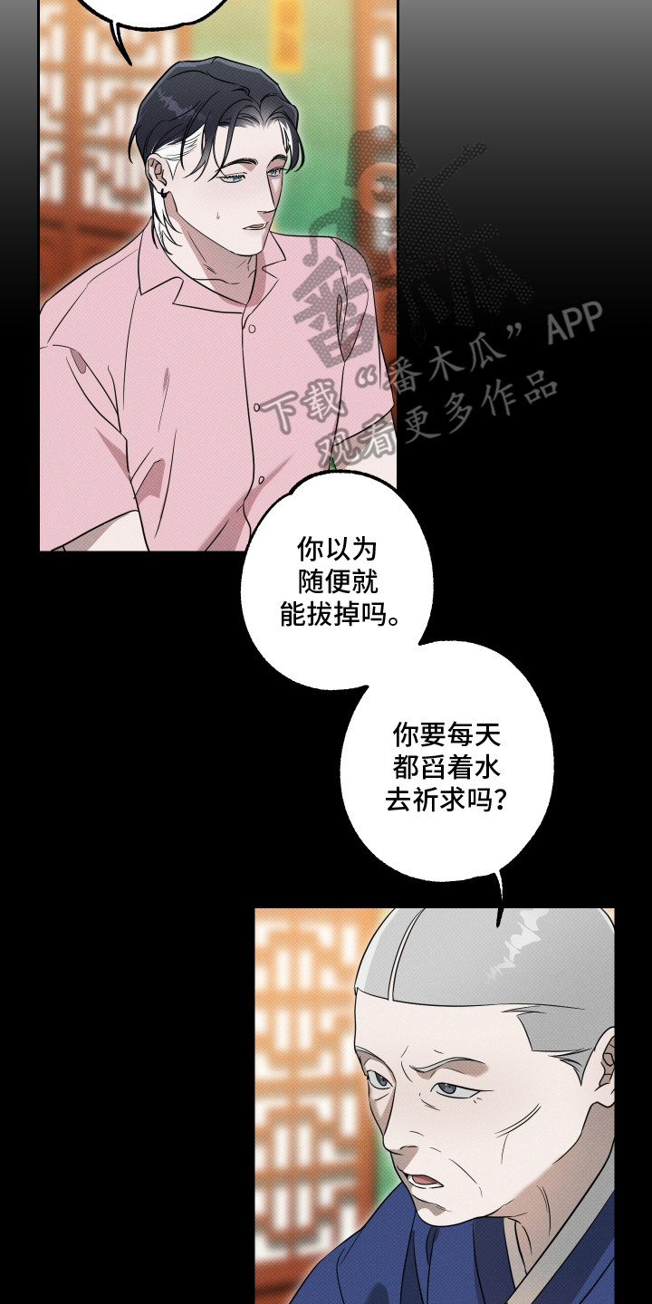 报恩的猫娘漫画全集漫画,第7章：悸动的感觉3图