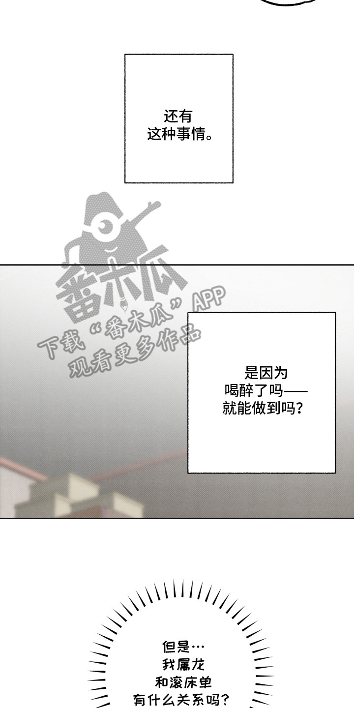 报恩的喜鹊漫画免费漫画,第4章：逞强3图