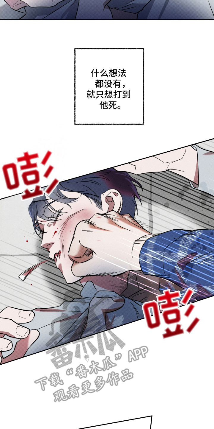 报恩的喜鹊漫画,第12章：很感谢2图