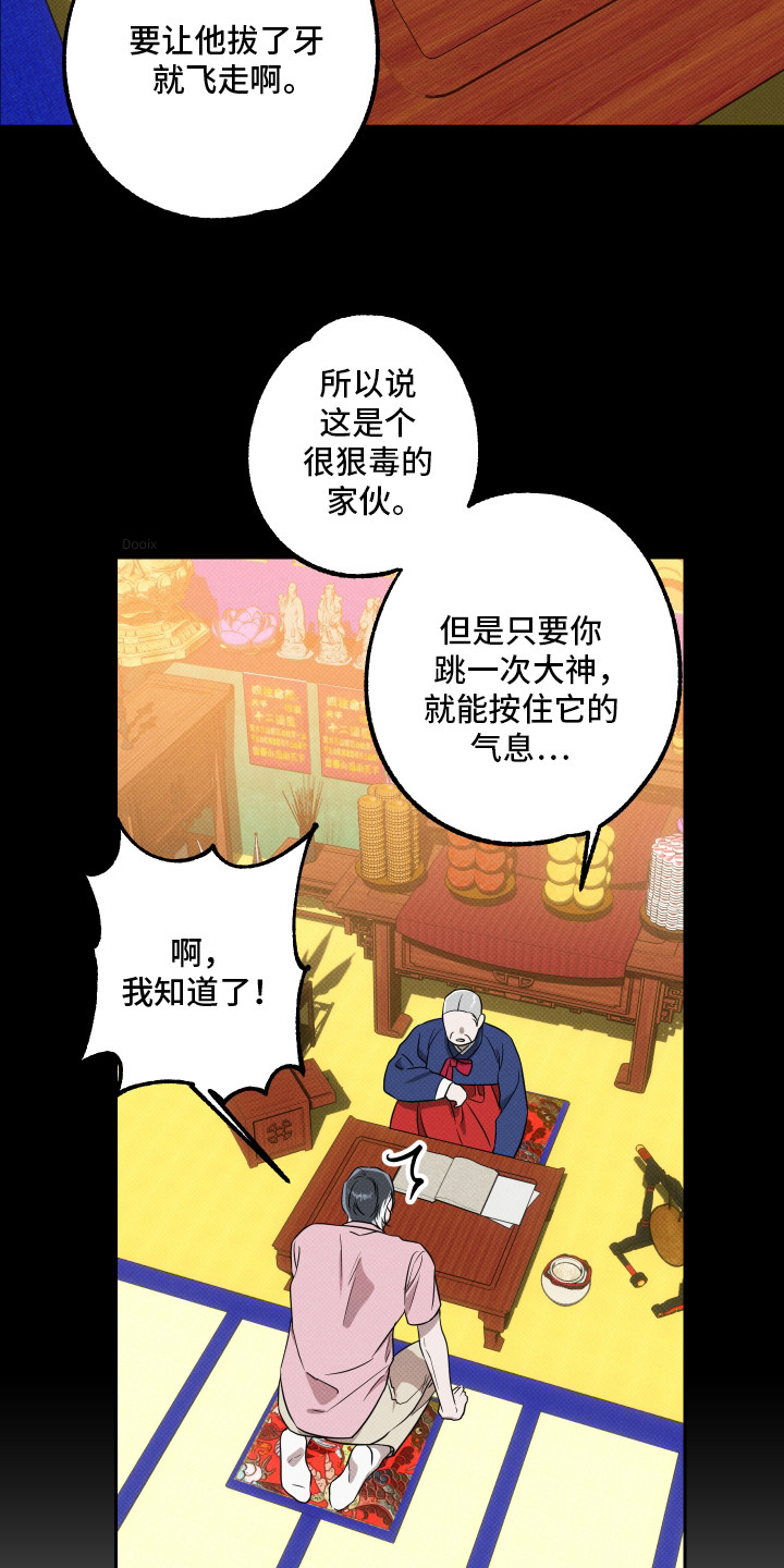 报恩的猫娘漫画全集漫画,第7章：悸动的感觉5图